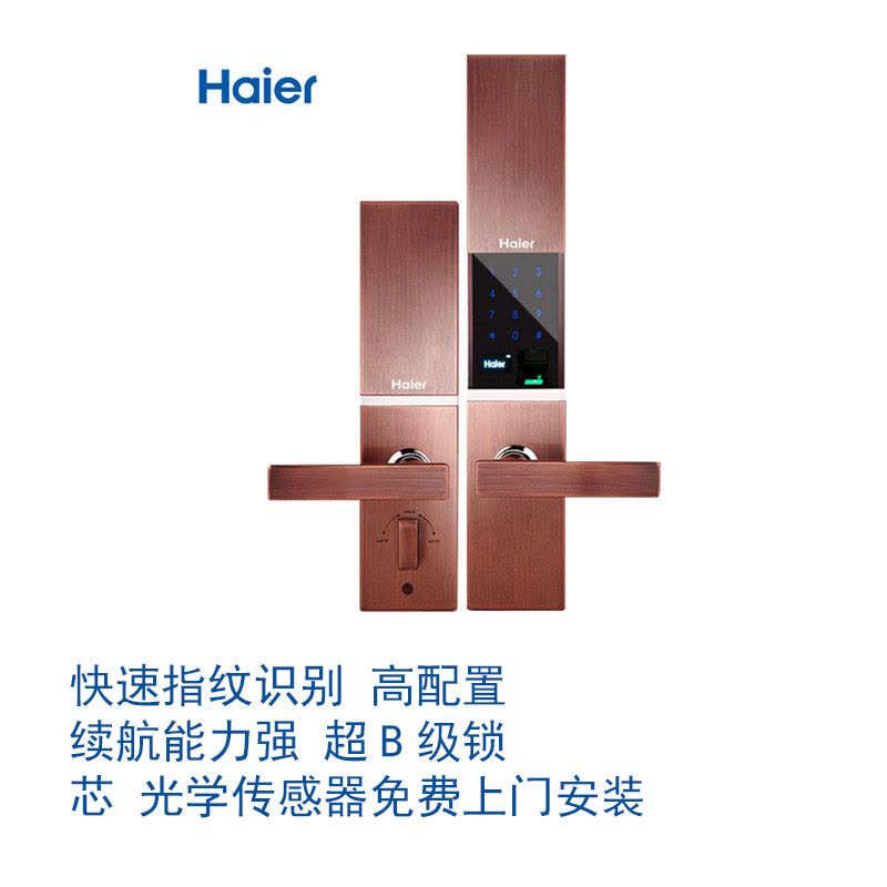 海尔(Haier)指纹锁 HL-30PF3 家用防盗门锁三防锁体电子密码锁 智能锁 电子锁 红古铜图片