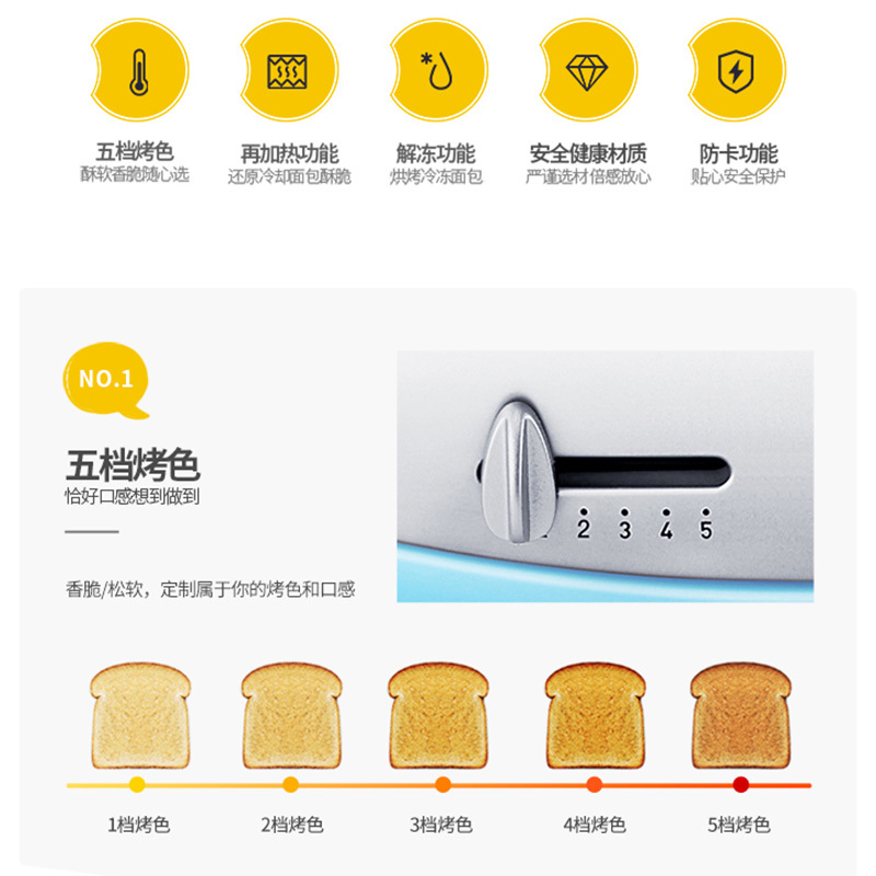 东菱(Donlim)多士炉DL-8008烤面包机家用多功能酸奶机全自动早餐吐司机