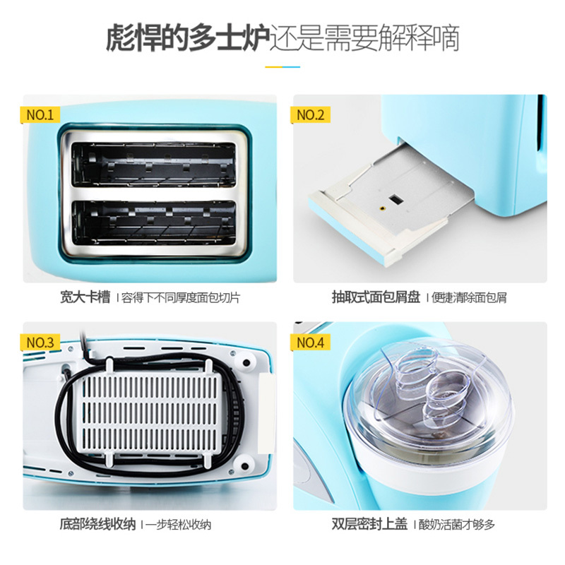 东菱(Donlim)多士炉DL-8008烤面包机家用多功能酸奶机全自动早餐吐司机