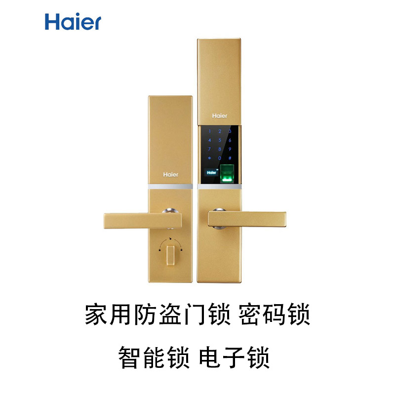 海尔(Haier)指纹锁 HL-30PF3 家用防盗门锁 密码锁 智能锁 电子锁 香槟金 通用型