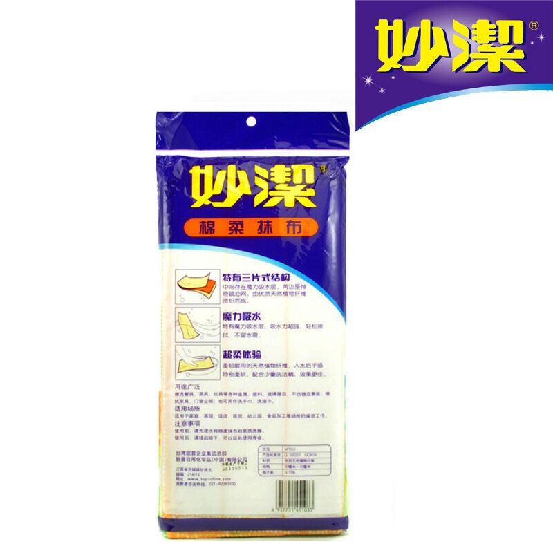 妙洁棉柔抹布 1033 30cm*30cm三层3片装