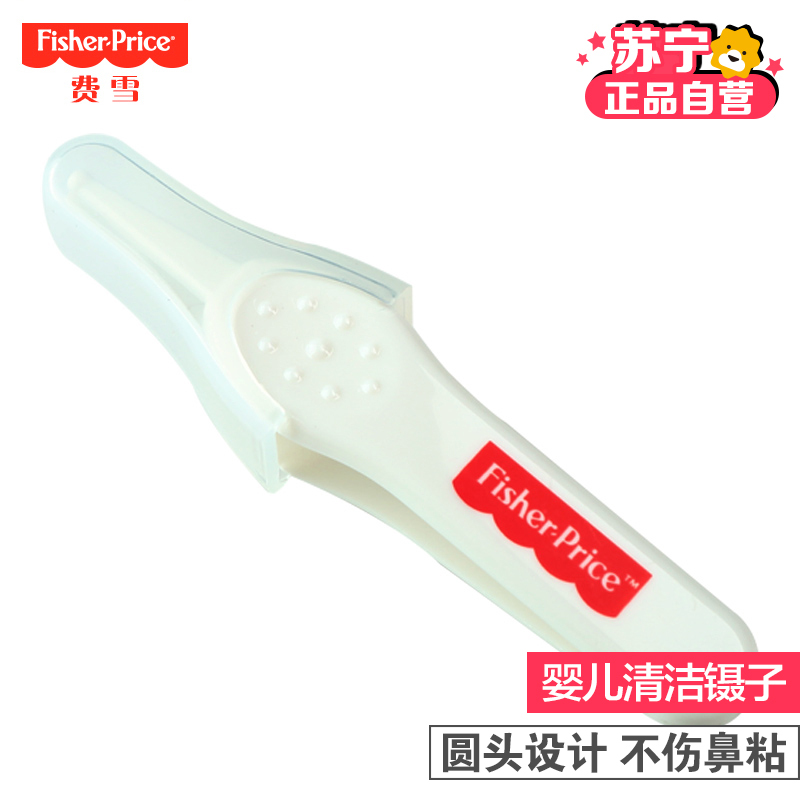费雪清洁镊子