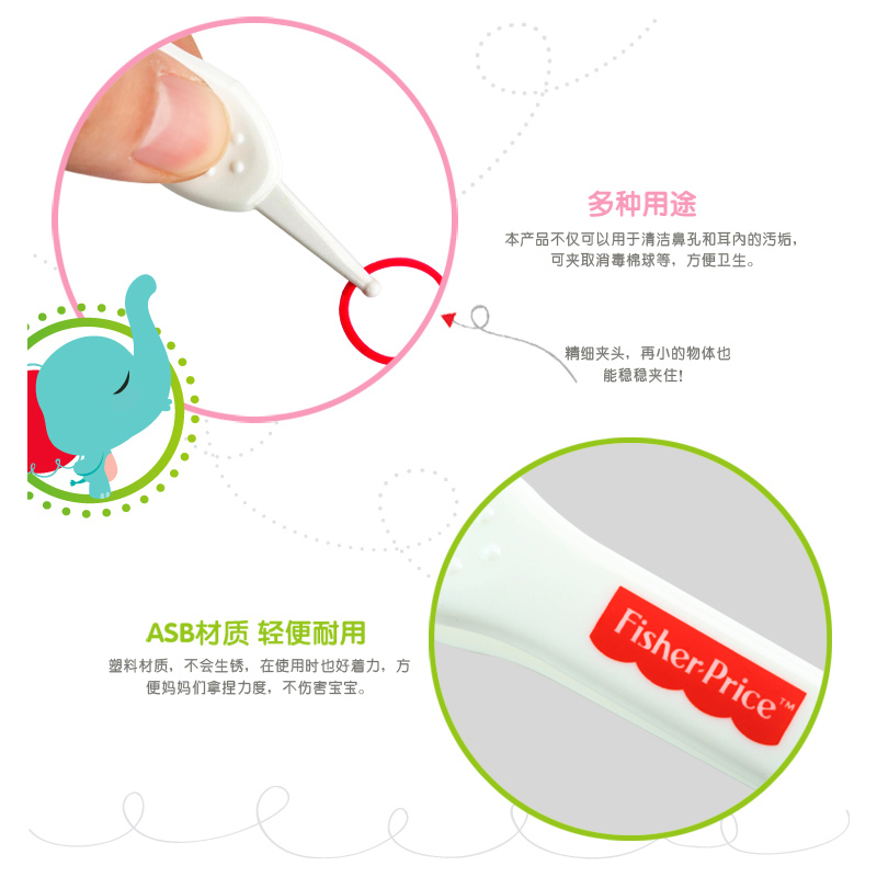 费雪清洁镊子