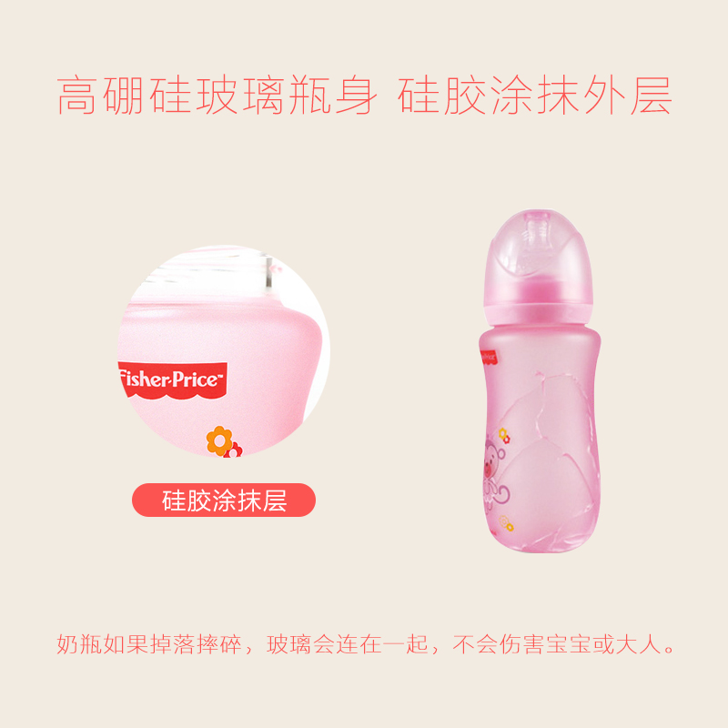 费雪感温奶瓶(160ml)高清大图