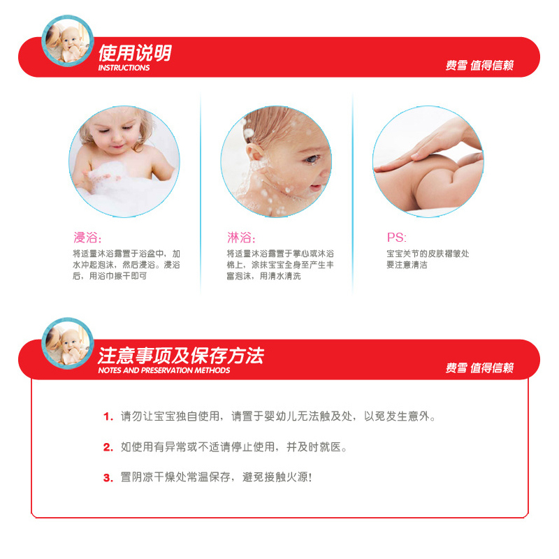 费雪婴幼儿泡泡沐浴露