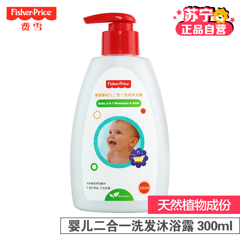 费雪婴幼儿二合一洗发沐浴露
