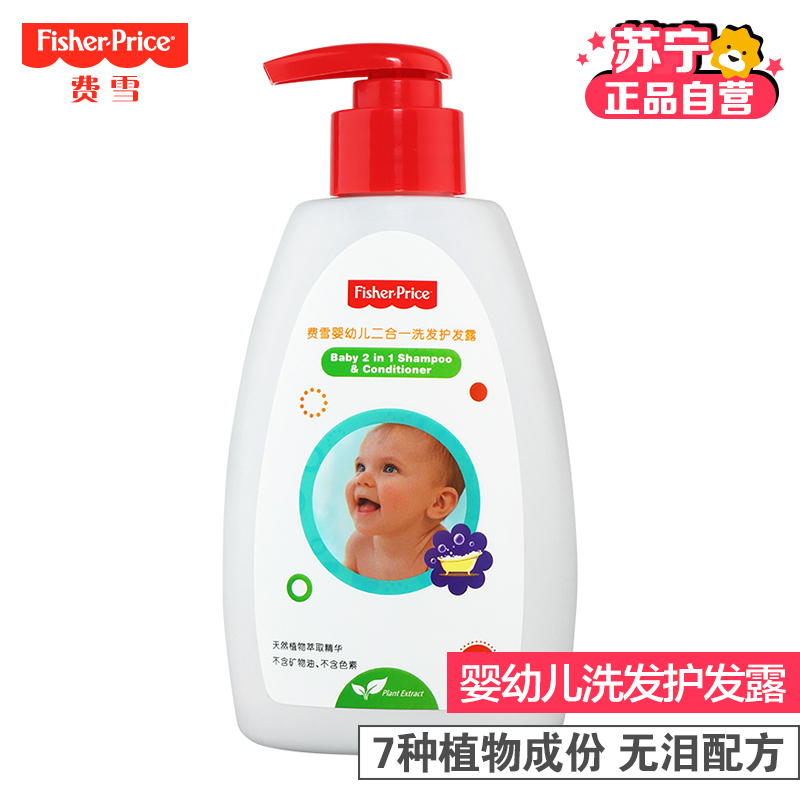 费雪婴幼儿二合一洗发护发露