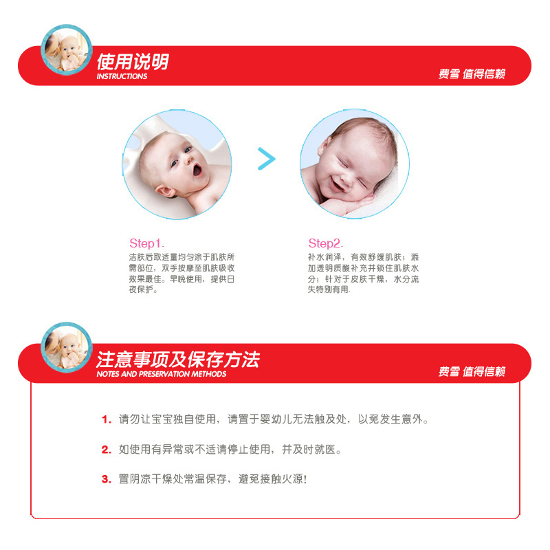 费雪婴幼儿滋润霜