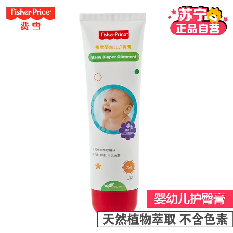费雪婴幼儿护臀膏