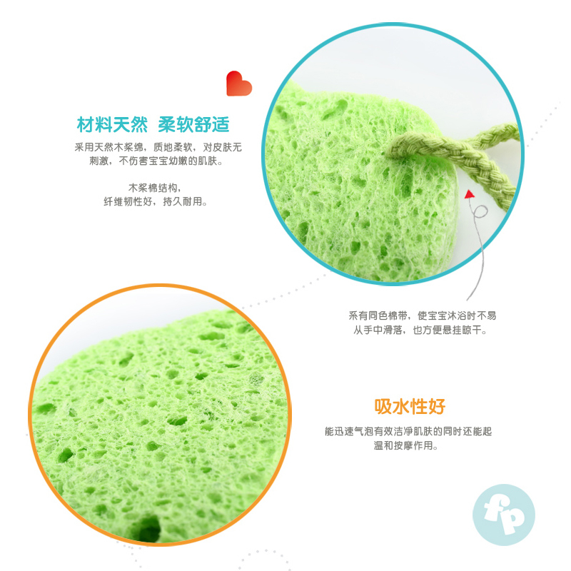 费雪木浆棉沐浴海绵