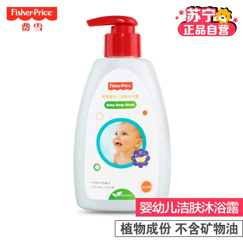 费雪婴幼儿洁肤沐浴露