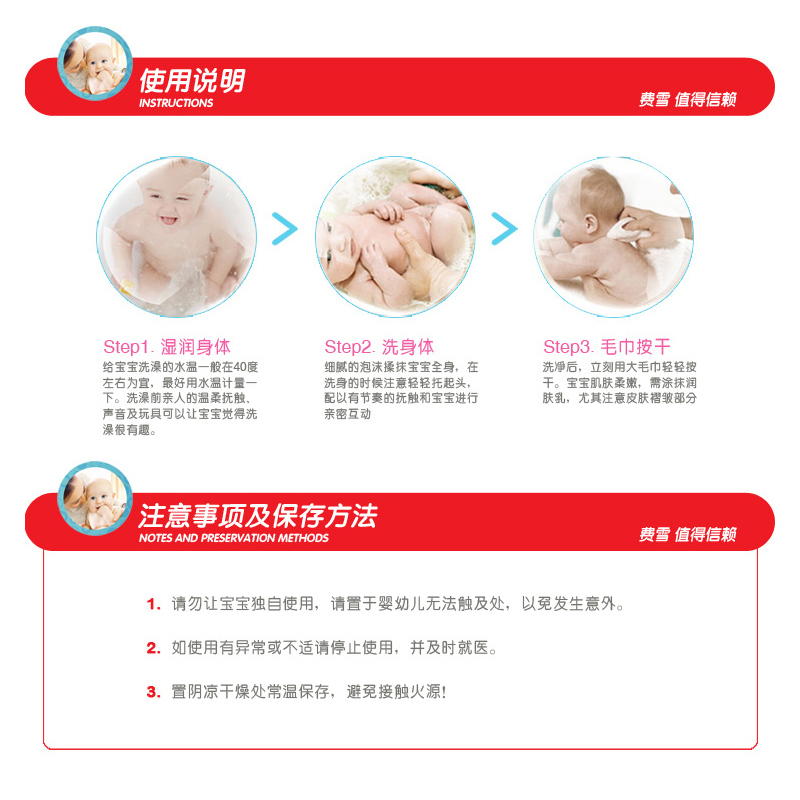 费雪婴幼儿洁肤沐浴露