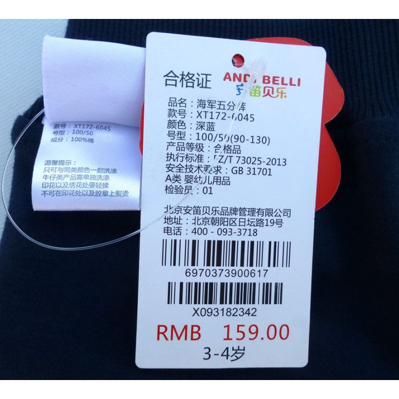 安笛贝乐品牌男童深蓝色短裤纯棉夏季外穿全棉夏五分裤儿童休闲中小童运动裤子中裤90-130cm