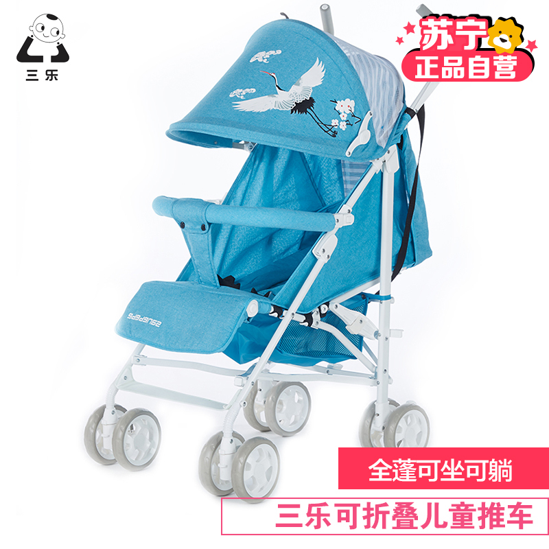 三乐烤漆车架可坐可躺带储物筐轻便推车