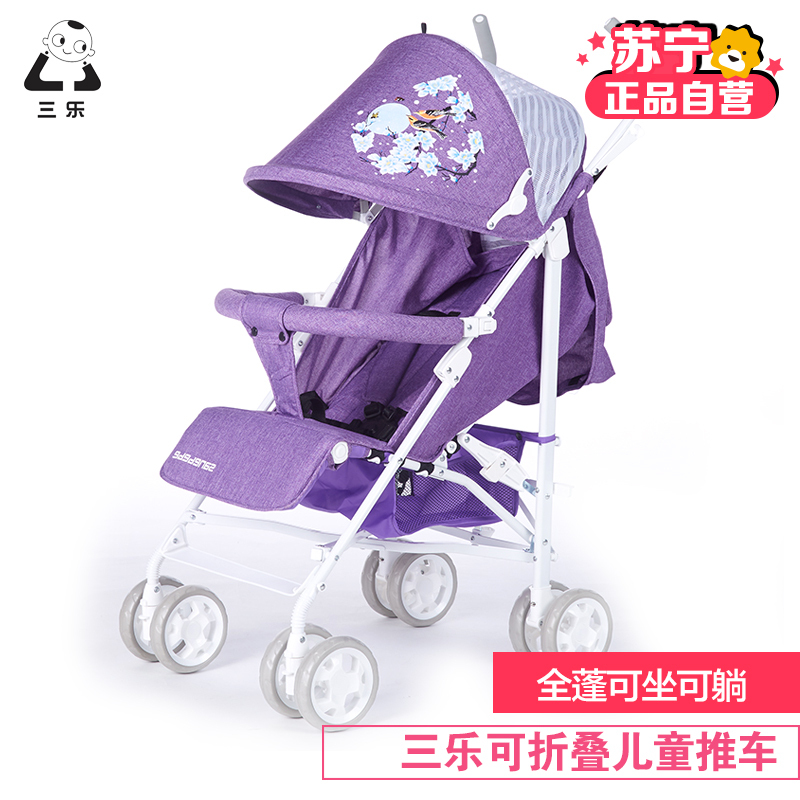三乐烤漆车架可坐可躺带储物筐轻便推车