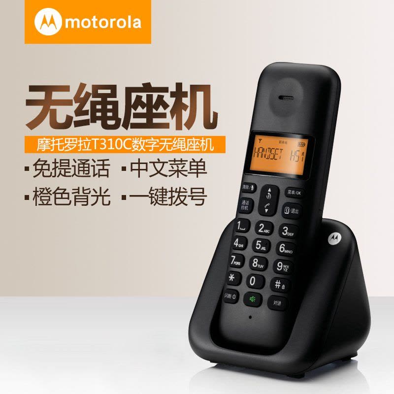 摩托罗拉(Motorola) T301C 数字无绳单机/子机/座机/移动固话(黑色)图片