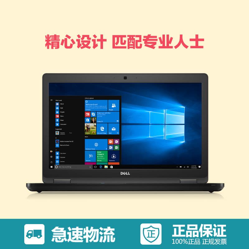 戴尔(DELL)precision 3520 15.6英寸移动工作站 I5-7300HQ/8G/256/M620 2G图片