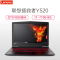 联想(Lenovo)拯救者Y520 15.6英寸游戏笔记本电脑(I7-7700 8G 1T+128G 2G独显 黑)