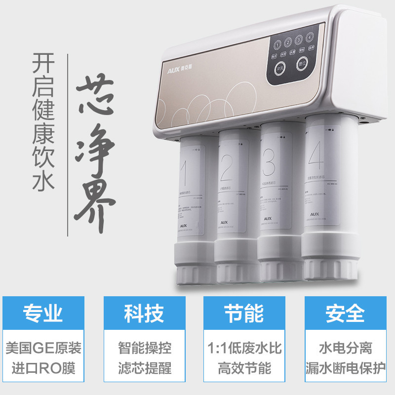 奥克斯(AUX)净水器 家用厨房直饮套餐 AK03+AU09前置过滤器