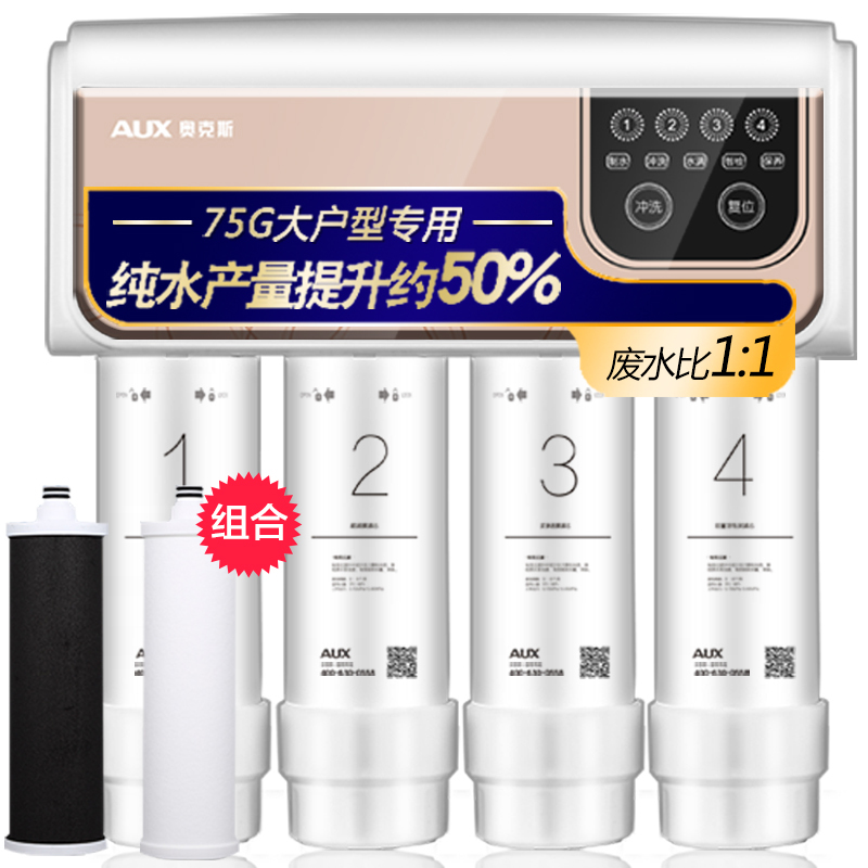 奥克斯(AUX)净水器 家用厨房直饮套餐AK03 +PP棉+前置活性炭