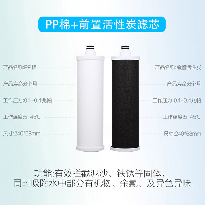 奥克斯(AUX)反渗透AK03净水器滤芯 第一级PP棉+第二级前置活性炭