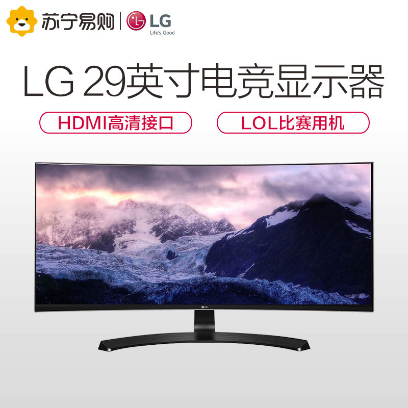 LG 29UC88-B 29英寸21:9超宽屏曲面 QHD 2K高清 IPS硬屏 FreeSync 升降底座 低闪屏滤蓝光LED背光液晶显示器
