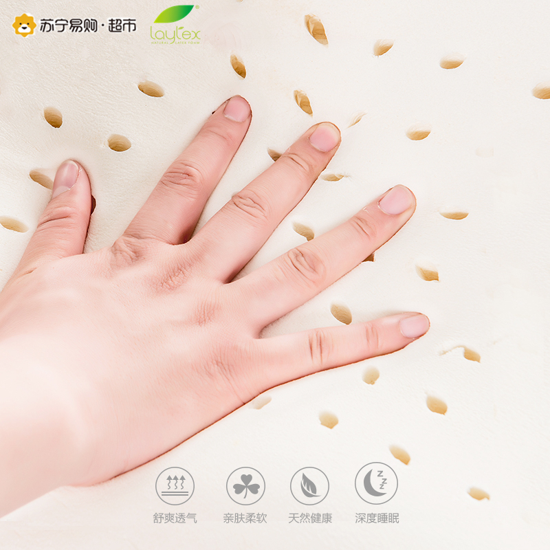 LAYTEX乳胶枕 泰国原装进口 舒适贴合 缓解压力 5*25*50cm 白色