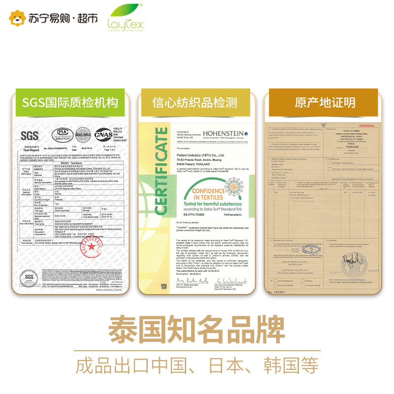LAYTEX乳胶枕 泰国原装进口 舒适贴合 缓解压力 5*25*50cm 白色