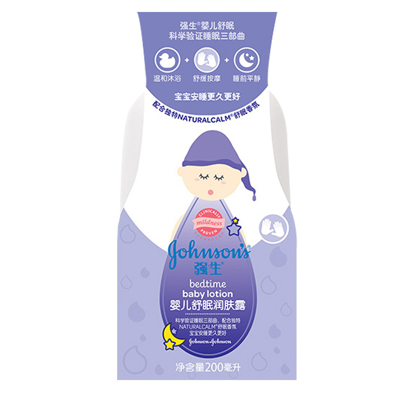 强生(Johnson) 婴儿舒眠润肤露200ml(温柔呵护 香甜入睡 细腻泡沫)