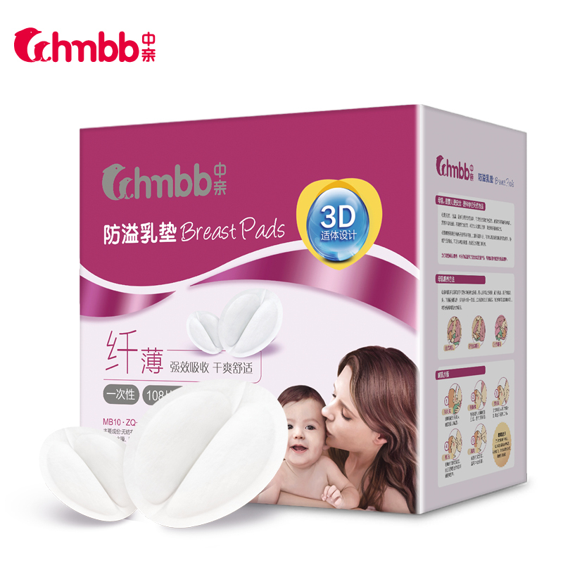 中亲防溢乳垫108片装MB10