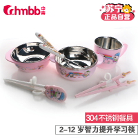 中亲婴童成长7件套组合(一二段学习筷+学习碗+大平碗+学习杯+大小勺)粉色