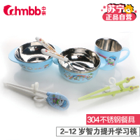 中亲婴童成长7件套组合(一二段学习筷+学习碗+大平碗+学习杯+大小勺)蓝色