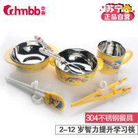 中亲婴童成长7件套组合(一二段学习筷+学习碗+大平碗+学习杯+大小勺)黄色