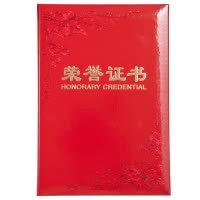 齐心(comix)C4594 B5荣誉证书10本附10页内芯 颁奖得奖获奖证书 奖状 办公用品 展示培训 题名册/证书