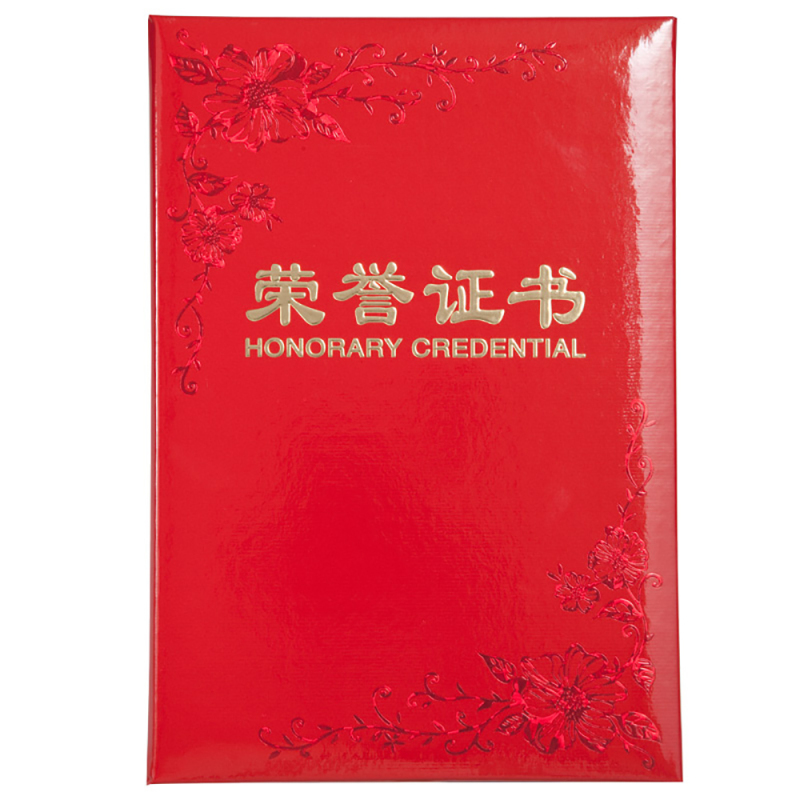 齐心(comix)C4594 B5荣誉证书10本附10页内芯 颁奖得奖获奖证书 奖状 办公用品 展示培训 题名册/证书