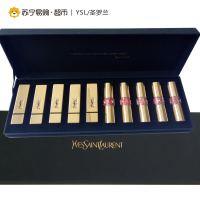 圣罗兰(YSL) 口红10支礼盒装