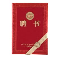 齐心(comix)C5104 6K荣誉聘书5本装附5页内芯 颁奖得奖获奖招聘证书 奖状 办公用品