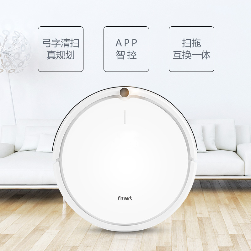 福玛特(FMART)智家iCheeka扫地机器人(ZJ-X60)家用智能规划吸尘器全自动扫地擦地拖地机
