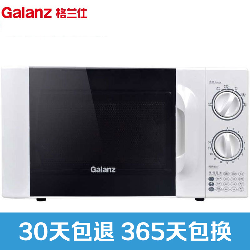 格兰仕(Galanz) 微波炉 P70D20TL-D4 20L 机械式旋钮 转盘式均匀加热 家用微波炉