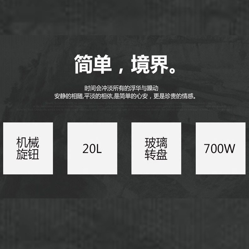 格兰仕(Galanz) 微波炉 P70D20TL-D4 20L 机械式旋钮 转盘式均匀加热 家用微波炉