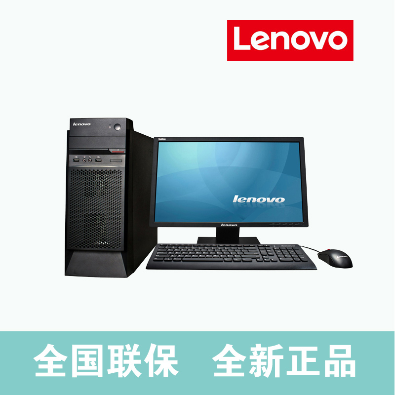 联想(lenovo)启天M415台式主机19.5英寸显示器(G44004G1TDVDRW Win7)
