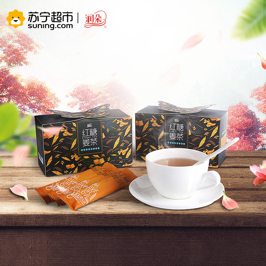 润朵红糖姜茶姜母茶 10g*14条/盒高清大图