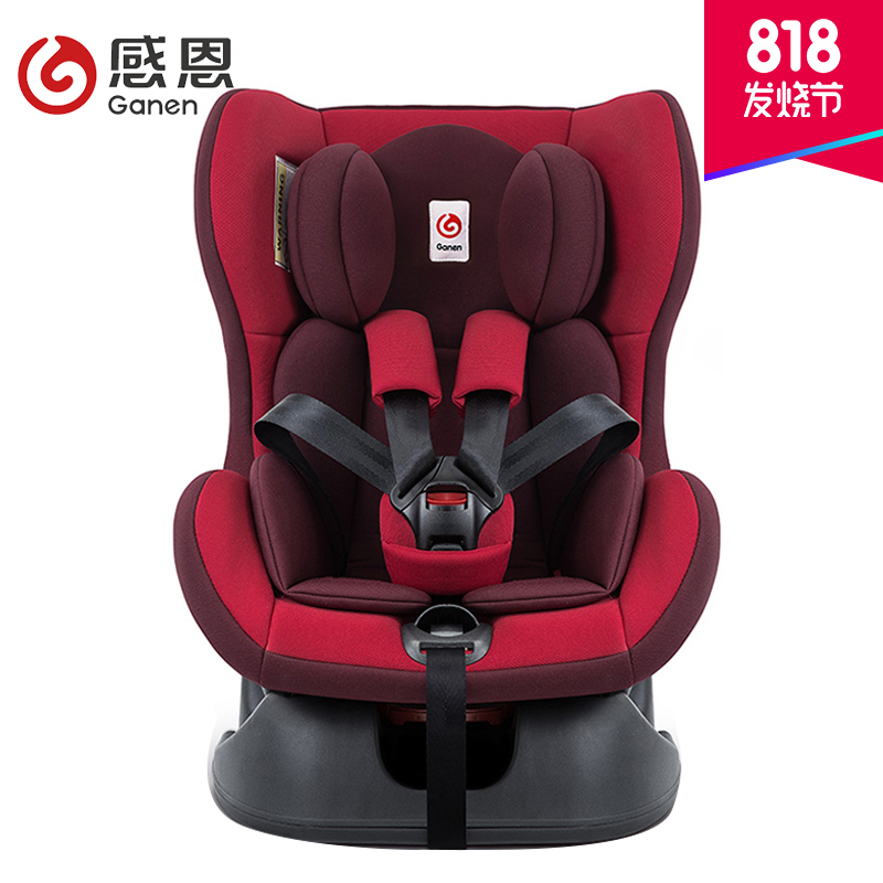 感恩发现者GN-B 汽车用儿童座椅婴儿安全座椅反向安装 0-4岁