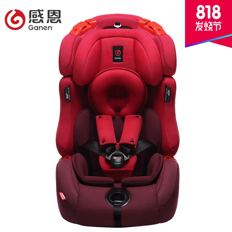 感恩儿童安全座椅 护航者 爸爸去哪儿定制款 isofix 9个月-12岁