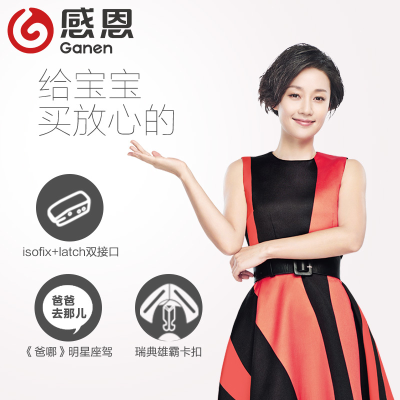 感恩冒险家爸爸去哪儿定制款 儿童安全座椅 汽车安全座椅