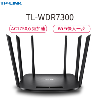 TP-LINK TL-WDR7300 1750M智能11AC双频无线路由器 光纤宽带大户型