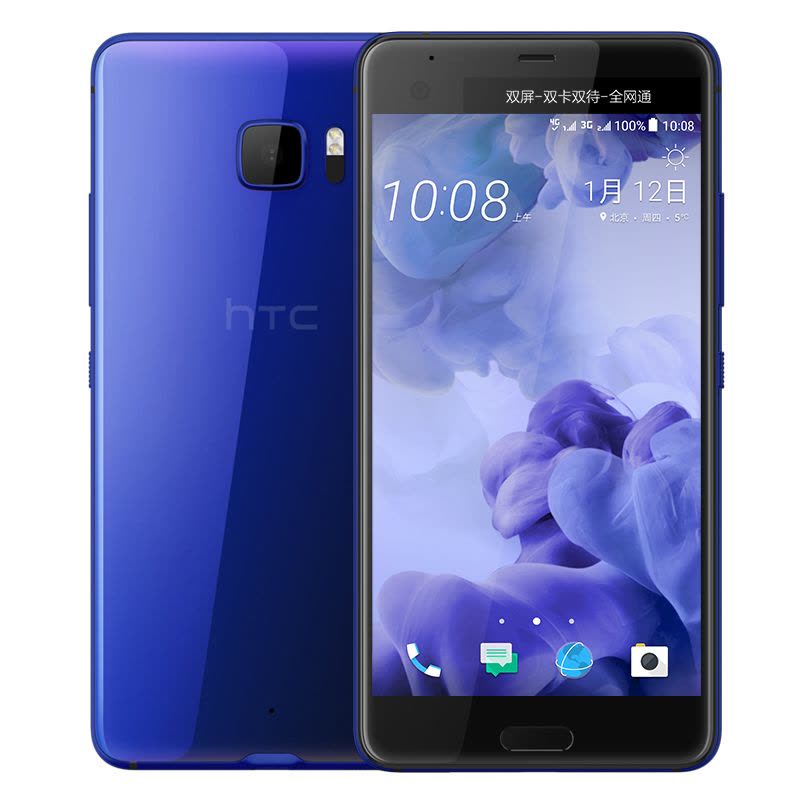 HTC U Ultra 蓝宝石版 (U-1w-128G)远望蓝移动联通电信六模全网通 双卡双待双屏图片