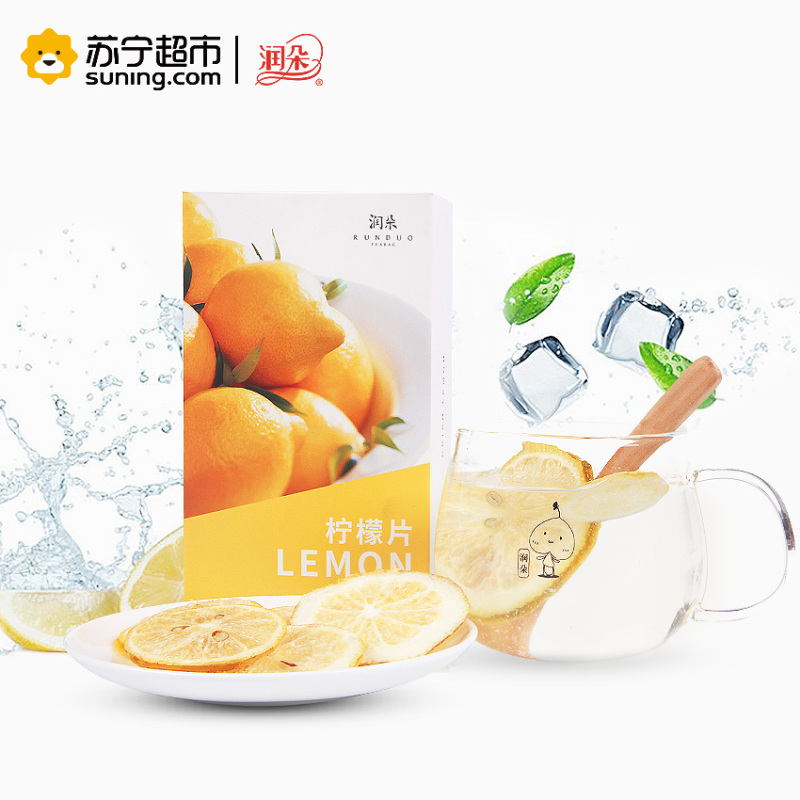 润朵柠檬片柠檬干柠檬茶泡茶干片花草茶茶叶 70g/盒