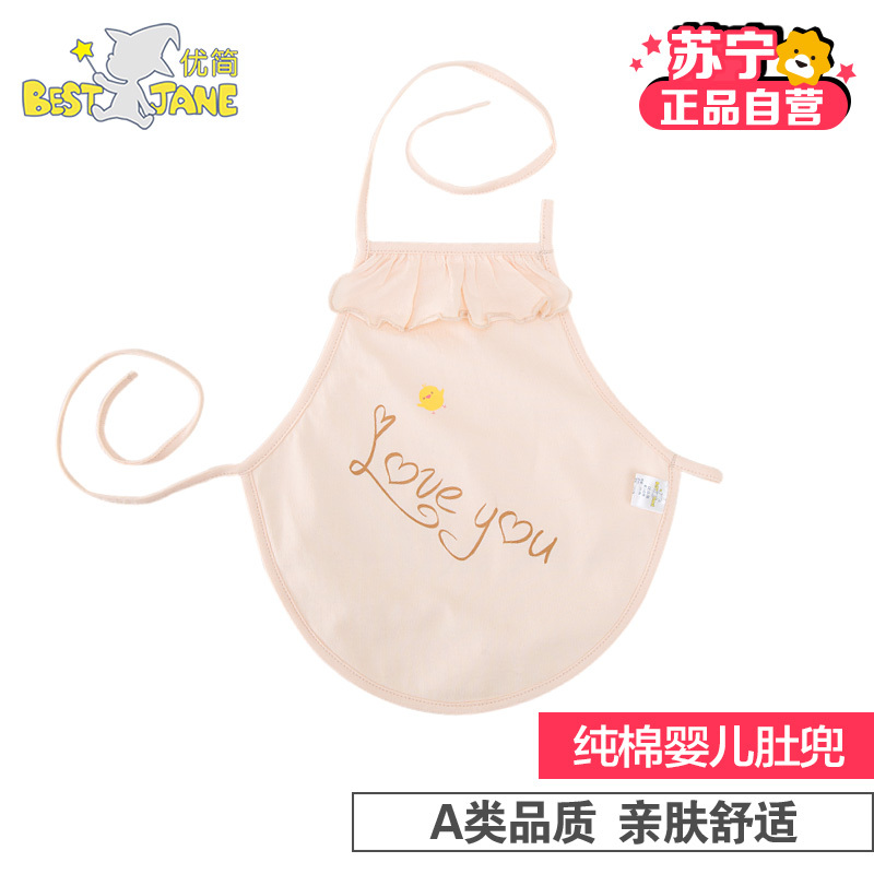 优简 婴儿肚兜纯棉新生儿宝宝护肚围夏季薄款婴儿衣服四季通用