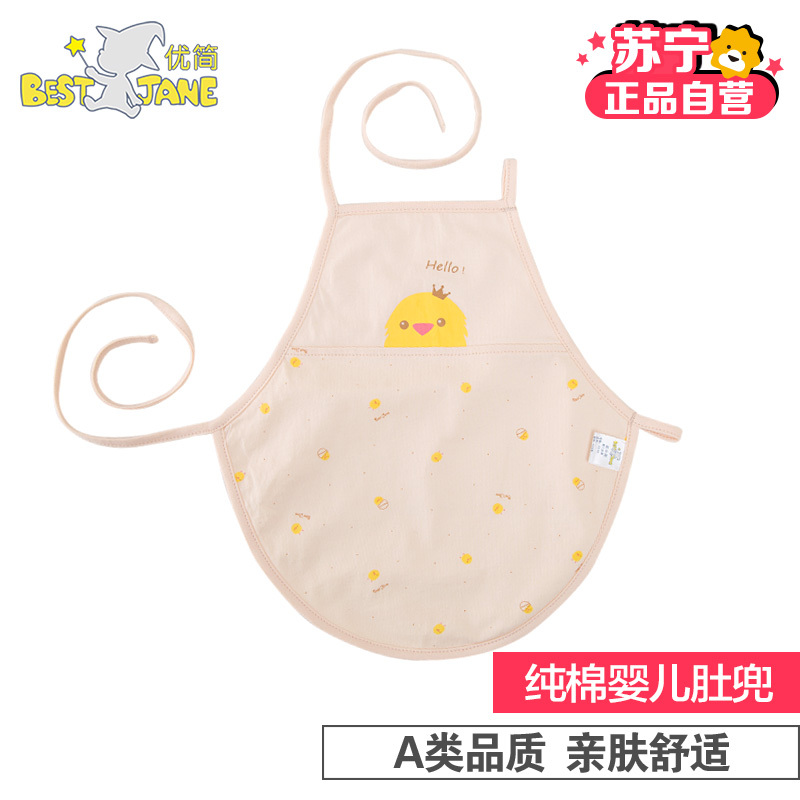 优简 婴儿肚兜纯棉新生儿宝宝护肚围夏季薄款婴儿衣服四季通用